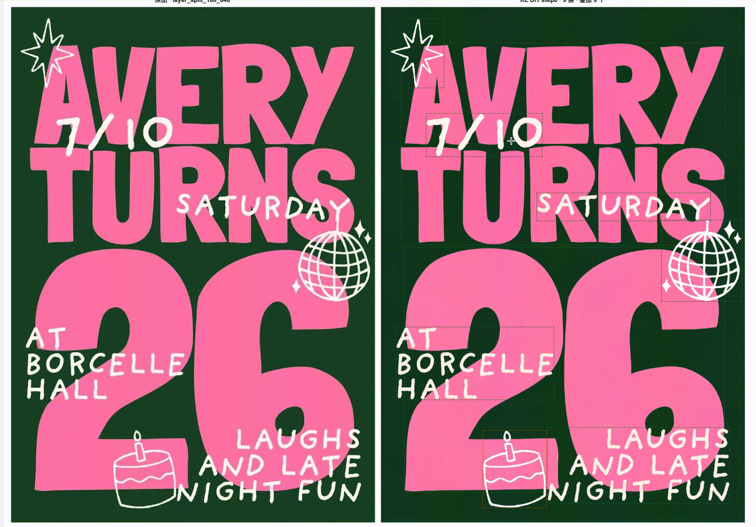图片展示了两个设计海报，背景为深绿色，主题为“AVERY 7/10 SATURDAY TURNS 26 AT BORCELLE HALL”。左侧海报中“26”数字为粉色，下方有蛋糕图案及“LAUGHS AND LATE NIGHT FUN”文字。右侧海报中“26”数字被拆分为可独立编辑的图层，可进行拖拽、缩放、重组等操作，如将数字“2”拆出后合成新图或编辑图片等，体现了图层分离功能。