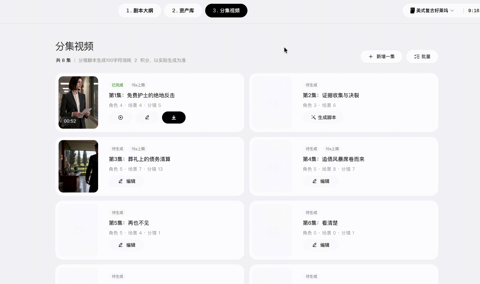 Seedance 2.5 参考素材
