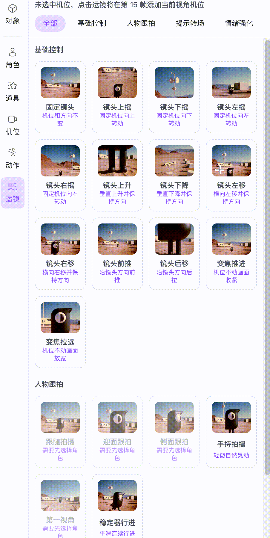 Seedance 2.5 参考素材
